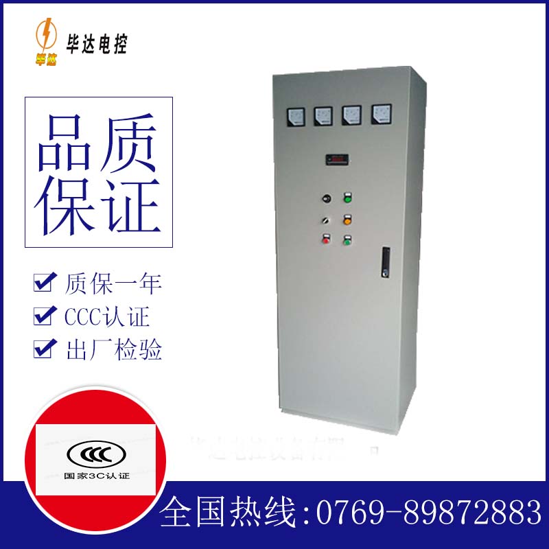 应城软启动控制柜